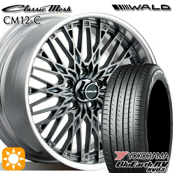 【取付対象】225/60R18 100H ヨコハマ ブルーアース RV03 WALD クラシックメッシュ 2P CM12-C チタニウムシルバー 18インチ 7.0J 5H114.3 サマータイヤホイールセット ｜トレッド新横浜師岡店