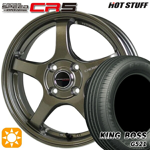 【取付対象】165/60R14 75H キングボス G521 HotStuff ホットスタッフ クロススピード CR5 ブロンズメタル 14インチ 4.5J 4H100 サマータイヤホイールセット |トレッド新横浜師岡店