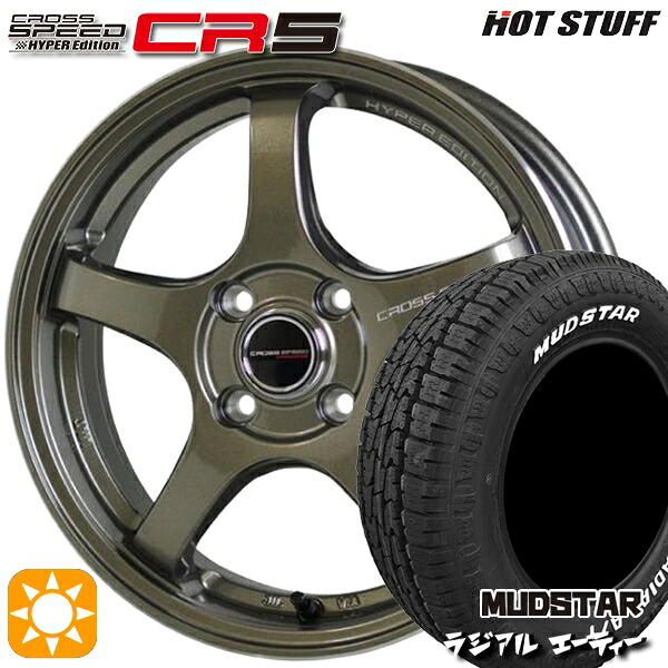 【取付対象】カローラフィールダー 195/65R15 91H マッドスター ラジアル A/T ホワイトレター HotStuff ホットスタッフ クロススピード CR5 ブロンズメタル 15インチ 5.5J 4H100 サマータイヤホイールセット |トレッド新横浜師岡店