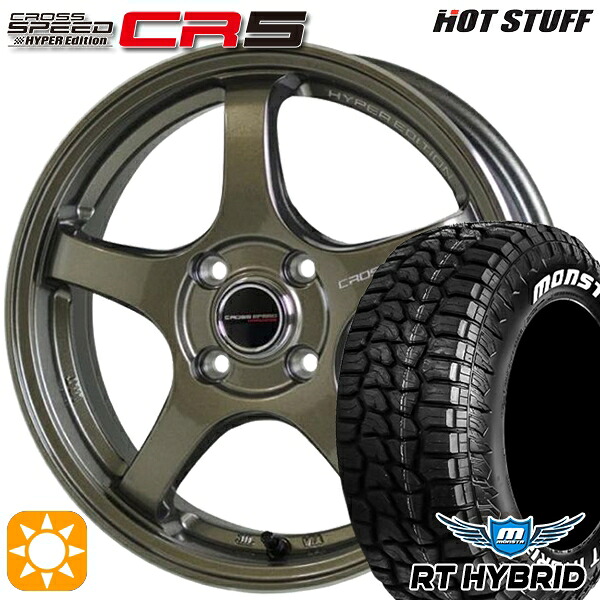 【取付対象】ハスラー 165/65R14 83S XL RWL モンスタ RTハイブリッド HotStuff ホットスタッフ クロススピード CR5 ブロンズメタル 14インチ 4.5J 4H100 サマータイヤホイールセット