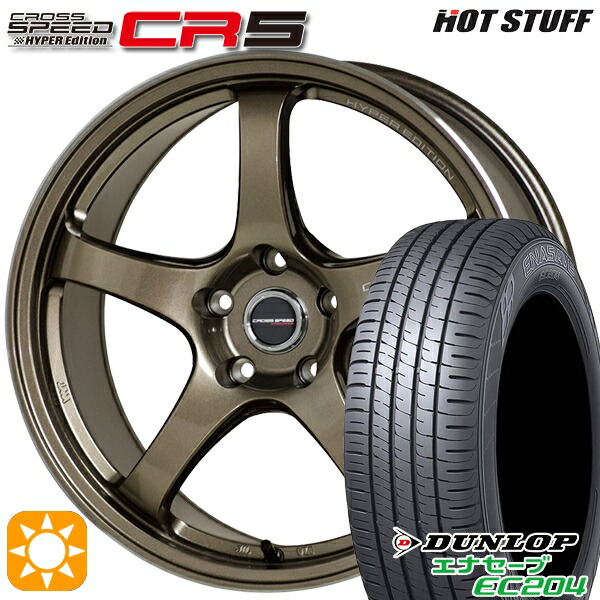 【取付対象】マークX スカイライン 225/45R18 95W XL ダンロップ エナセーブ EC204 HotStuff ホットスタッフ クロススピード CR5 ブロンズメタル 18インチ 7.5J 5H114.3 サマータイヤホイールセット