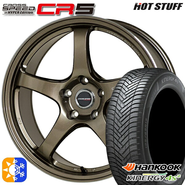 アルファード ヴェルファイア 235/50R18 101W XL ハンコック KInERGy 4s 2 (H750) HotStuff ホットスタッフ クロススピード CR5 ブロンズメタル 18インチ 7.5J 5H114.3 オールシーズンタイヤホイールセット |トレッド新横浜師岡店