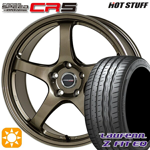 【取付対象】マークX スカイライン 225/45R18 95Y XL ラウフェン Z FIT EQ LK03 HotStuff ホットスタッフ クロススピード CR5 ブロンズメタル 18インチ 7.5J 5H114.3 サマータイヤホイールセット ｜トレッド新横浜師岡店