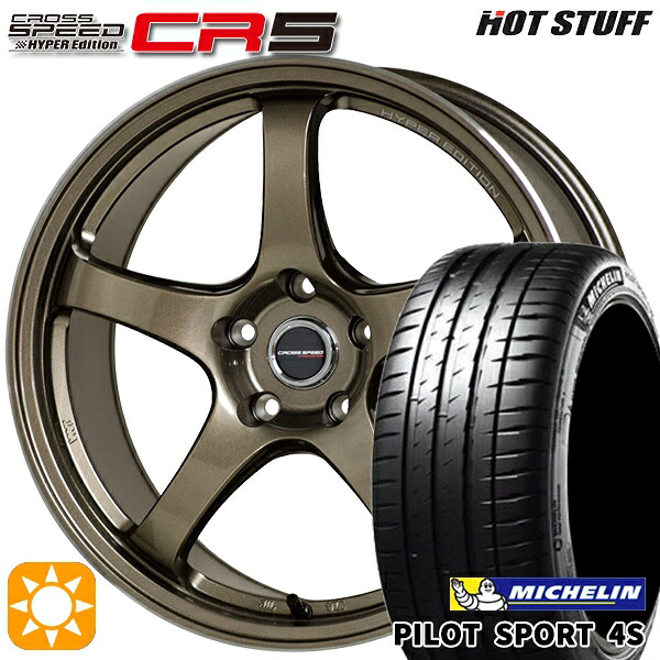 【取付対象】スイフトスポーツ 215/35R18 84Y XL ミシュラン パイロットスポーツ 4S HotStuff ホットスタッフ クロススピード CR5 ブロンズメタル 18インチ 7.5J 5H114.3 サマータイヤホイールセット ｜トレッド新横浜師岡店