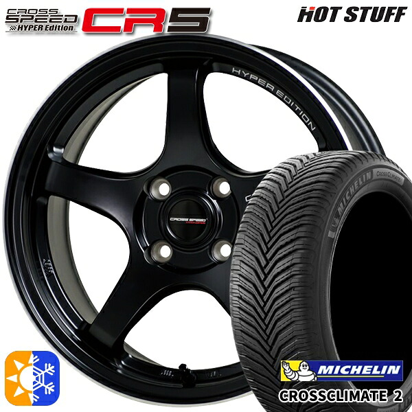 フィット アクア 185/60R15 88V XL ミシュラン クロスクライメート2 HotStuff ホットスタッフ クロススピード CR5 セミグロスブラック 15インチ 5.5J 4H100 オールシーズンタイヤホイールセット