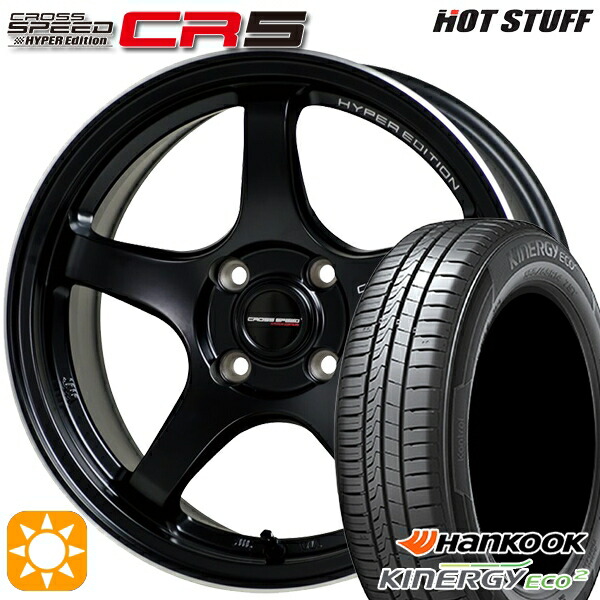 【取付対象】175/65R15 84H ハンコック KlnERGy ECO2 K435 HotStuff ホットスタッフ クロススピード CR5 セミグロスブラック 15インチ 5.5J 4H100 サマータイヤホイールセット