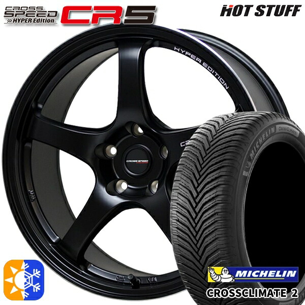 エクストレイル フォレスター 225/60R17 99V ミシュラン クロスクライメート2 HotStuff ホットスタッフ クロススピード CR5 セミグロスブラック 17インチ 7.5J 5H114.3 オールシーズンタイヤホイールセット