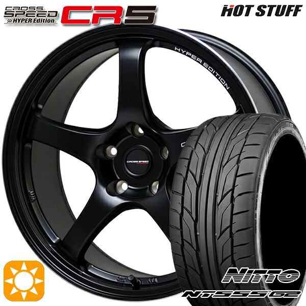 【取付対象】マークX スカイライン 225/45R18 95Y XL ニットー NT555 G2 HotStuff ホットスタッフ クロススピード CR5 セミグロスブラック 18インチ 8.5J 5H114.3 サマータイヤホイールセット ｜トレッド新横浜師岡店