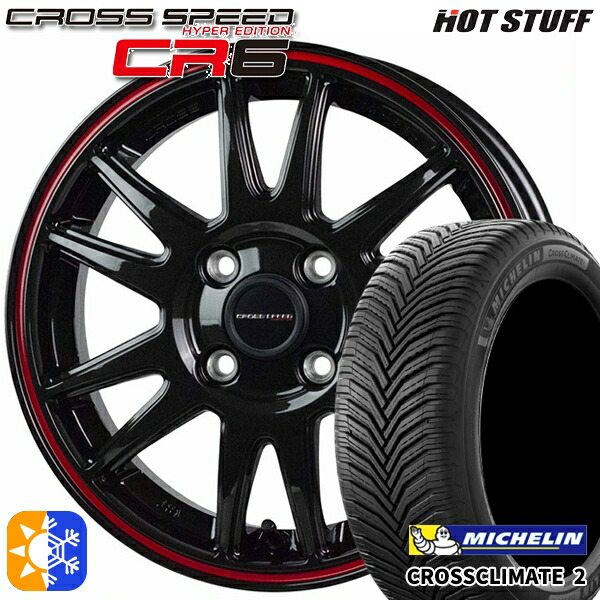 フィット アクア 185/60R15 88V XL ミシュラン クロスクライメート2 HotStuff ホットスタッフ クロススピード CR6 グロスガンメタレッドライン 15インチ 5.5J 4H100 オールシーズンタイヤホイールセット