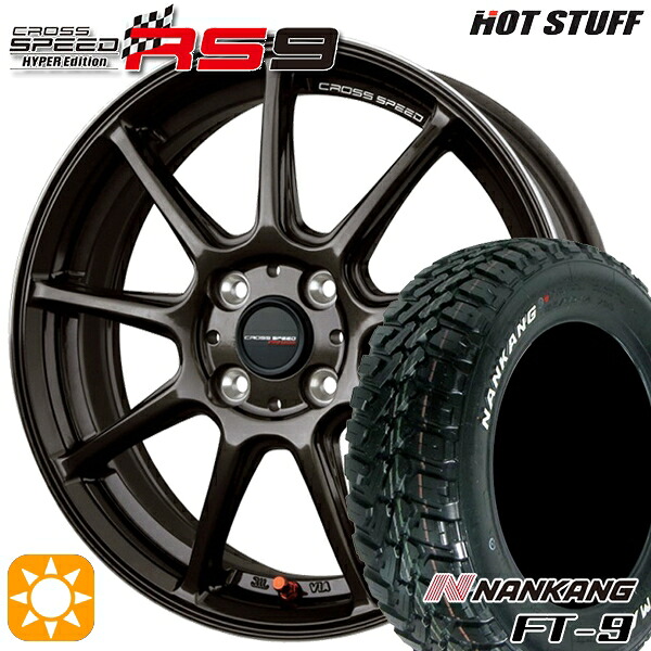 【取付対象】145R14C 6PR 85/83Q ナンカン FT-9 ホワイトレター HotStuff ホットスタッフ クロススピード RS9 GGM 14インチ 4.5J 4H100 サマータイヤホイールセット