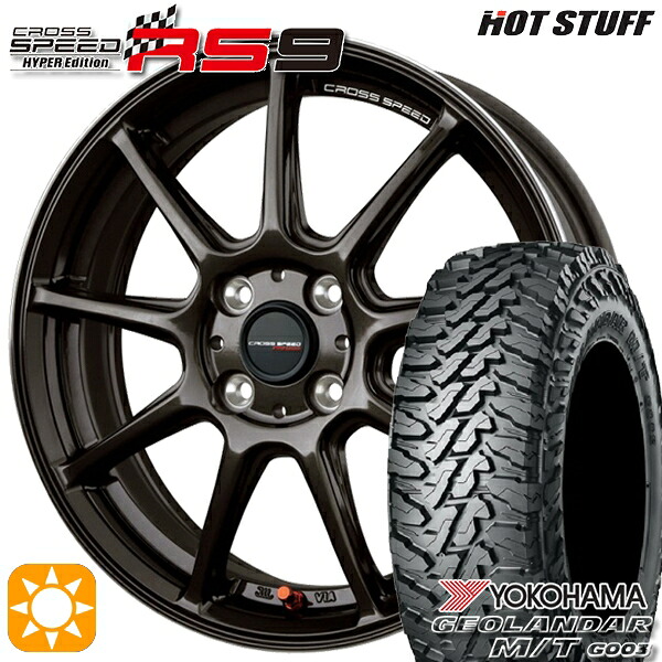 【取付対象】165/65R14 81/78Q ヨコハマ ジオランダー M/T G003 HotStuff ホットスタッフ クロススピード RS9 GGM 14インチ 4.5J 4H100 サマータイヤホイールセット |トレッド新横浜師岡店