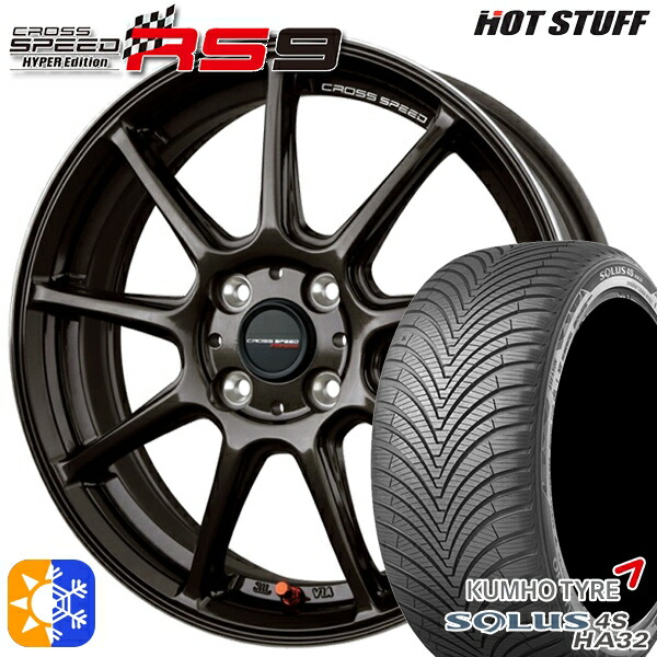 フィット アクア 185/60R15 88H XL クムホ ソルウス 4S HA32 HotStuff ホットスタッフ クロススピード RS9 グロスガンメタ 15インチ 5.5J 4H100 オールシーズンタイヤホイールセット ｜トレッド新横浜師岡店