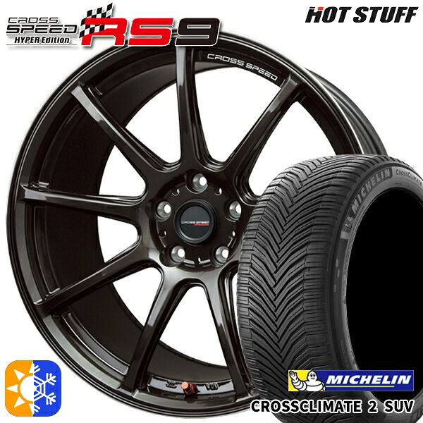 C-HR ヴェゼル 225/50R18 95W ミシュラン クロスクライメート2 SUV HotStuff ホットスタッフ クロススピード RS9 グロスガンメタ 18インチ 8.5J 5H114.3 オールシーズンタイヤホイールセット