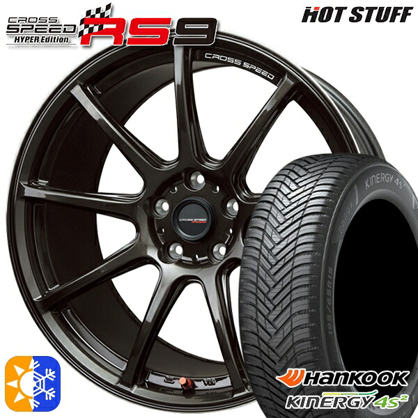 インプレッサスポーツ 205/50R17 93W XL ハンコック KInERGy 4s 2 (H750) HotStuff ホットスタッフ クロススピード RS9 グロスガンメタ 17インチ 7.0J 5H100 オールシーズンタイヤホイールセット |トレッド新横浜師岡店