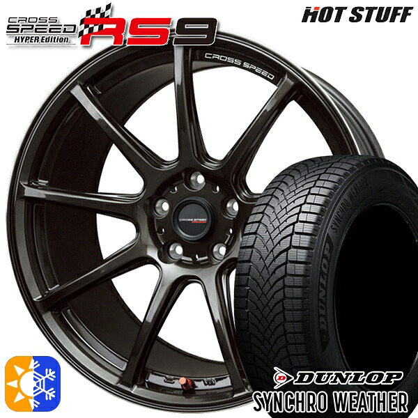【取付対象】215/50R18 92V ダンロップ シンクロウェザー HotStuff ホットスタッフ クロススピード RS9 GGM 18インチ 7.5J 5H114.3 オールシーズンタイヤホイールセット ｜トレッド新横浜師岡店