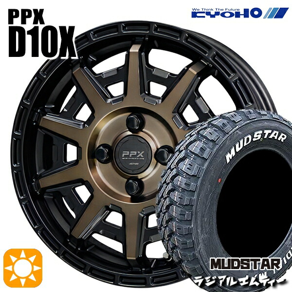 【取付対象】軽トラ 145/80R12 80/78N マッドスター ラジアル M/T ホワイトレター KYOHO PPX D10X ブラックポリッシュ/マットブロンズクリア 12インチ 3.5J 4H100 サマータイヤホイールセット |トレッド新横浜師岡店