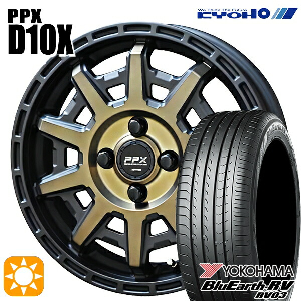【取付対象】タフト 165/65R15 81S ヨコハマ ブルーアース RV03 KYOHO PPX D10X ブラックポリッシュ/マットブロンズクリア 15インチ 4.5J 4H100 サマータイヤホイールセット