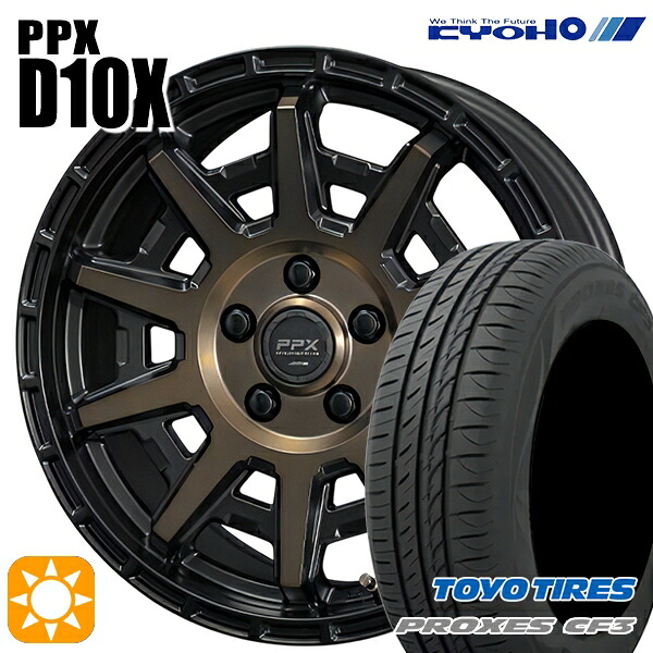 【取付対象】30/50プリウス カローラ 195/65R15 91H トーヨー プロクセス CF3 KYOHO PPX D10X ブラックポリッシュ/マットブロンズクリア 15インチ 6.0J 5H100 サマータイヤホイールセット