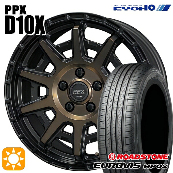 【取付対象】195/65R15 ネクセン ロードストーン ユーロビズ HP02 KYOHO PPX D10X ブラックポリッシュ/マットブロンズクリア 15インチ 6.0J 5H100 サマータイヤホイールセット