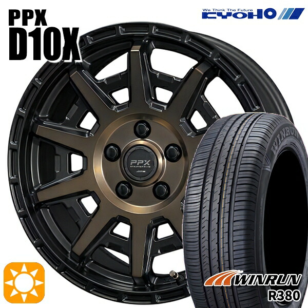 【取付対象】プリウス カローラ 195/65R15 91V ウィンラン R380 KYOHO PPX D10X ブラックポリッシュ/マットブロンズクリア 15インチ 6.0J 5H100 サマータイヤホイールセット