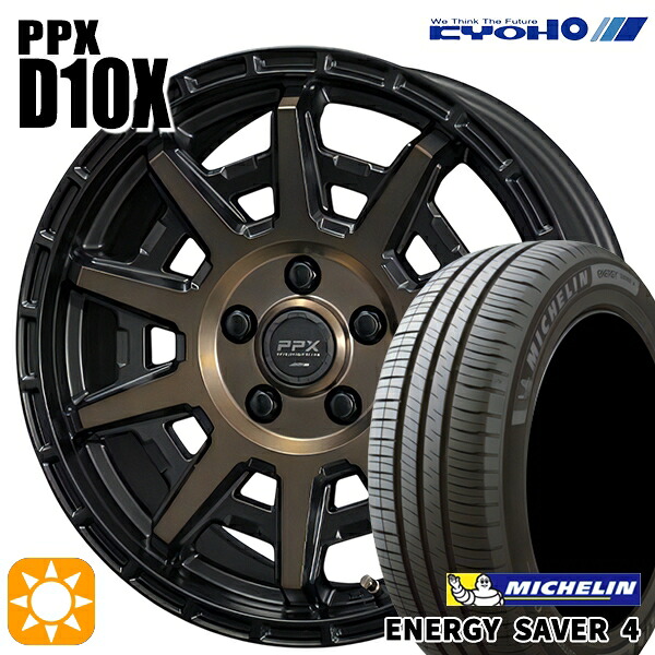 【取付対象】185/65R15 92H XL ミシュラン エナジーセイバー4 KYOHO PPX D10X ブラックポリッシュ/マットブロンズクリア 15インチ 6.0J 5H100 サマータイヤホイールセット