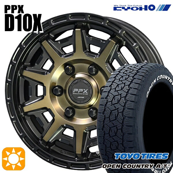 【取付対象】200系ハイエース 215/65R16 109/107R トーヨー オープンカントリーA/T3 ホワイトレター KYOHO PPX D10X ブラックポリッシュ/マットブロンズクリア 16インチ 6.5J 6H139.7 サマータイヤホイールセット