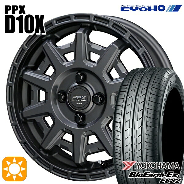 【取付対象】165/65R14 79S ヨコハマ ブルーアース ES32 KYOHO PPX D10X マットダークガンメタ 14インチ 4.5J 4H100 サマータイヤホイールセット 57,255円