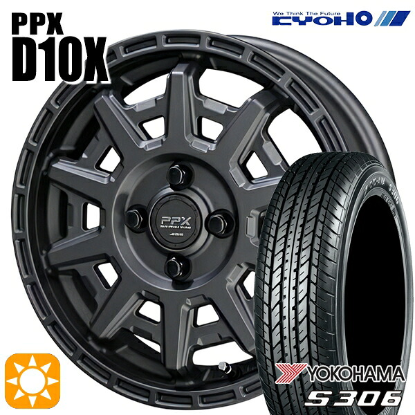 【取付対象】N-BOX 155/65R14 75S ヨコハマ S306 KYOHO PPX D10X マットダークガンメタ 14インチ 4.5J 4H100 サマータイヤホイールセット |トレッド新横浜師岡店