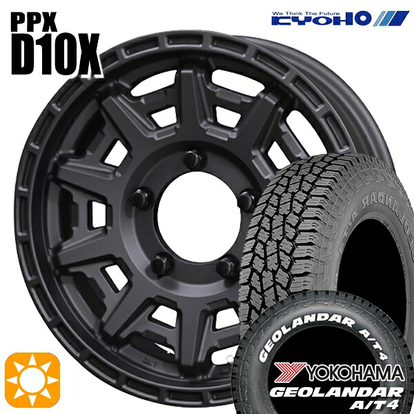 【取付対象】185/85R16 105/103N LT ヨコハマ ジオランダー A/T4 ホワイトレター KYOHO PPX D10X マットダークガンメタ 16インチ 5.5J 5H139.7 サマータイヤホイールセット