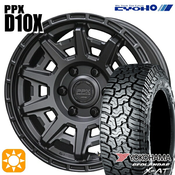 【取付対象】265/70R17 ヨコハマ ジオランダー X-AT G016 KYOHO PPX D10X マットダークガンメタ 17インチ 8.0J 6H139.7 サマータイヤホイールセット