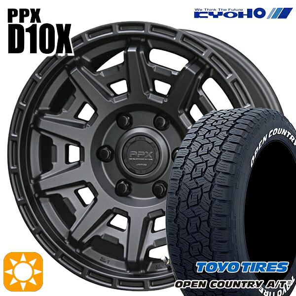 【取付対象】265/65R17 112H トーヨー オープンカントリーA/T3 ホワイトレター KYOHO PPX D10X マットダークガンメタ 17インチ 8.0J 6H139.7 サマータイヤホイールセット