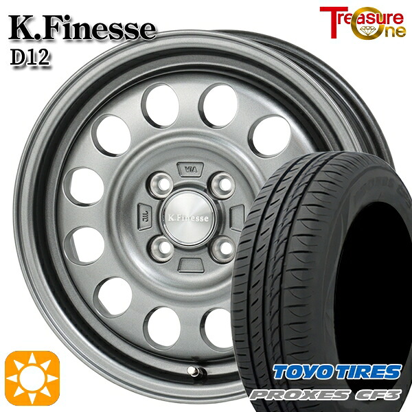 【取付対象】165/65R15 81H トーヨー プロクセス CF3 トレジャーワン ケイフィネス D12 ガンメタブラック 15インチ 5.0J 4H100 サマータイヤホイールセット