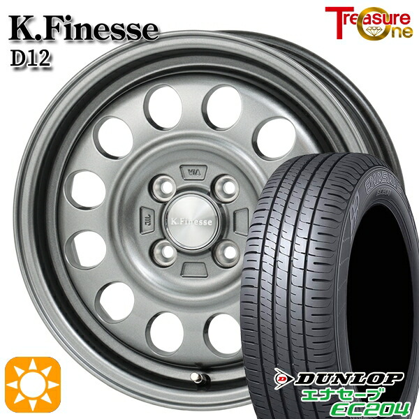 【取付対象】165/50R15 76V XL ダンロップ エナセーブ EC204 トレジャーワン ケイフィネス D12 ガンメタブラック 15インチ 5.0J 4H100 サマータイヤホイールセット
