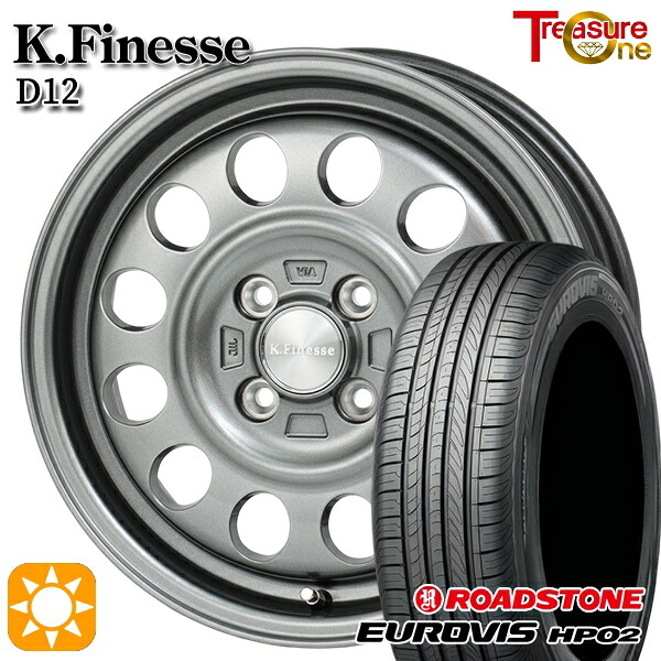 【取付対象】155/65R14 ネクセン ロードストーン ユーロビズ HP02 トレジャーワン ケイフィネス D12 ガンメタブラック 14インチ 4.5J 4H100 サマータイヤホイールセット