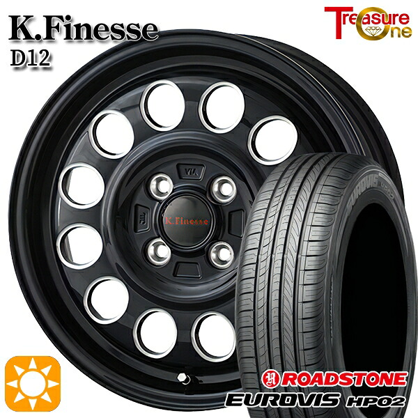 【取付対象】165/65R15 ネクセン ロードストーン ユーロビズ HP02 トレジャーワン ケイフィネス D12 ブラック/ミーリング 15インチ 5.0J 4H100 サマータイヤホイールセット