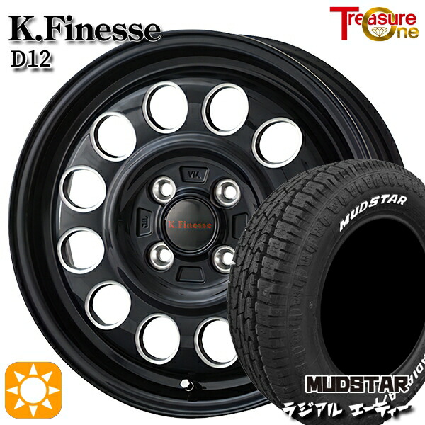 【取付対象】ハスラー 165/60R15 77S マッドスター ラジアル A/T ホワイトレター トレジャーワン ケイフィネス D12 ブラック/ミーリング 15インチ 5.0J 4H100 サマータイヤホイールセット