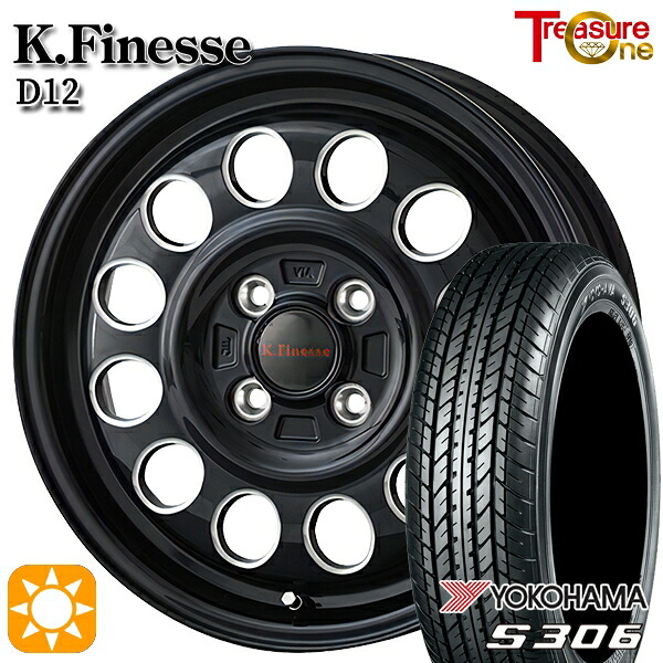 【取付対象】N-BOX 155/65R14 75S ヨコハマ S306 トレジャーワン ケイフィネス D12 ブラック/ミーリング 14インチ 4.5J 4H100 サマータイヤホイールセット