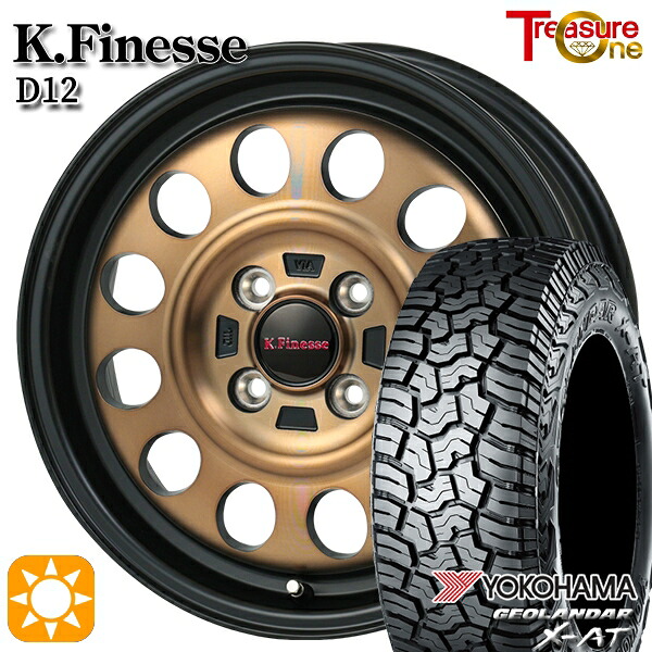 【取付対象】アゲトラ 155/65R14 ヨコハマ ジオランダーX-AT G016 トレジャーワン ケイフィネス D12 ブラック/ブロンズクリア 14インチ 4.5J 4H100 サマータイヤホイールセット |トレッド新横浜師岡店