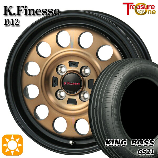 【取付対象】155/70R13 75T キングボス G521 トレジャーワン ケイフィネス D12 ブラック/ブロンズクリア 13インチ 4.0J 4H100 サマータイヤホイールセット 30,420円