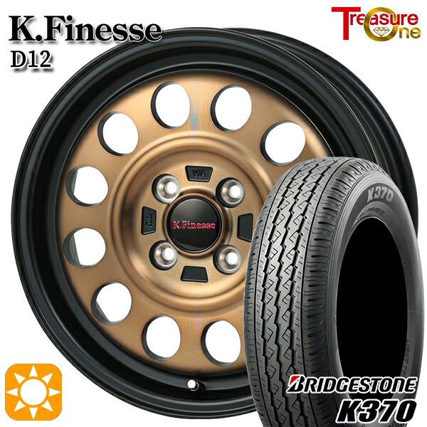 【取付対象】軽トラ 145/80R12 80/78N ブリヂストン K370 トレジャーワン ケイフィネス D12 ブラック/ブロンズクリア 12インチ 3.5J 4H100 サマータイヤホイールセット 29,120円