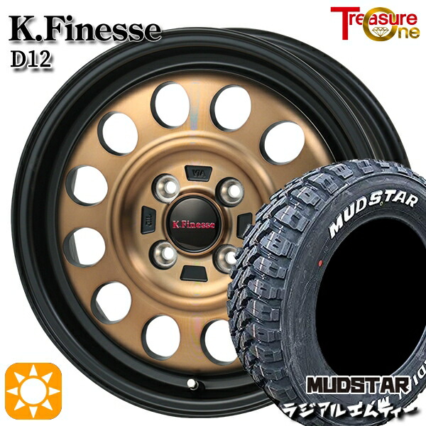 【取付対象】軽トラ 145/80R12 80/78N マッドスター ラジアル M/T ホワイトレター トレジャーワン ケイフィネス D12 ブラック/ブロンズクリア 12インチ 3.5J 4H100 サマータイヤホイールセット