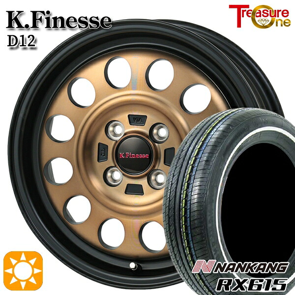 【取付対象】155/65R14 ナンカン RX615　ホワイトリボン トレジャーワン ケイフィネス D12 ブラック/ブロンズクリア 14インチ 4.5J 4H100 サマータイヤホイールセット