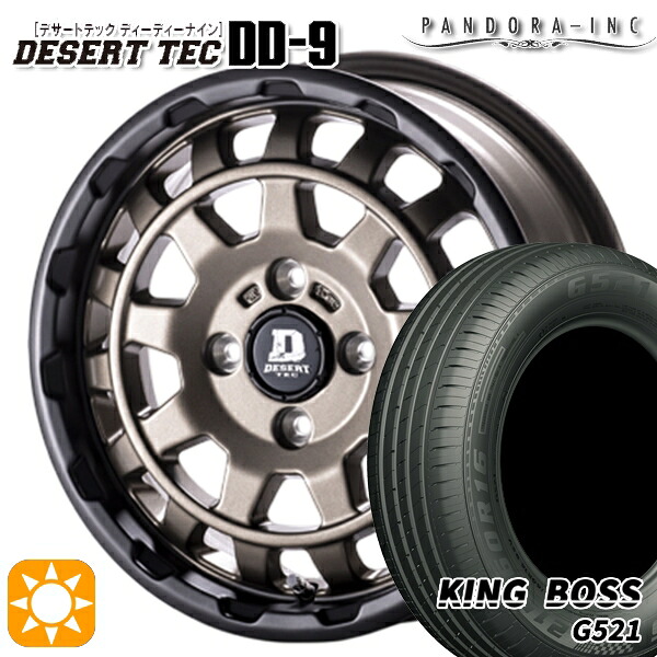 【取付対象】165/65R14 79T キングボス G521 パンドラ デザートテック DD-9 マットブロンズ 14インチ 5.0J 4H100 サマータイヤホイールセット