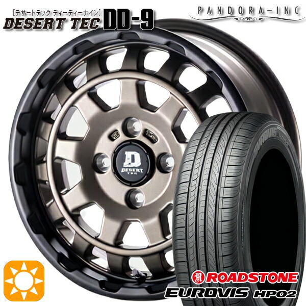 【取付対象】155/65R14 ネクセン ロードストーン ユーロビズ HP02 パンドラ デザートテック DD-9 マットブロンズ 14インチ 5.0J 4H100 サマータイヤホイールセット