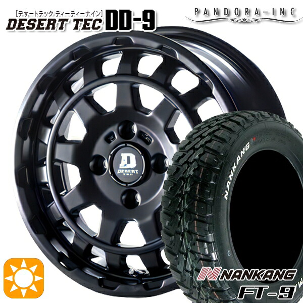 【取付対象】165/65R14 79S ナンカン FT-9 パンドラ デザートテック DD-9 マットブラック 14インチ 5.0J 4H100 サマータイヤホイールセット |トレッド新横浜師岡店