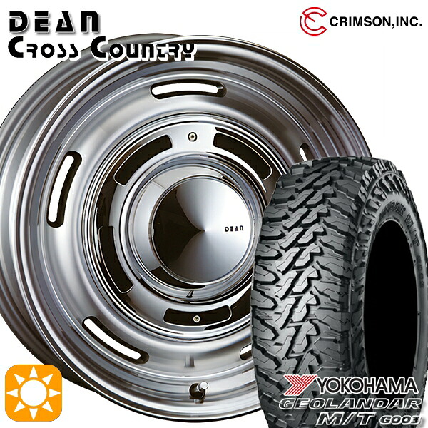 【取付対象】プラド ハイラックス 275/70R17 121/118Q ヨコハマ ジオランダーM/T G003 クリムソン ディーン クロスカントリー バーニッシュグレー 17インチ 8.0J 6H139.7 サマータイヤホイールセット |トレッド新横浜師岡店