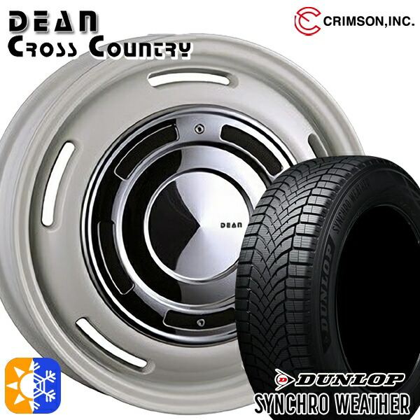 【取付対象】165/65R15 81H ダンロップ シンクロウェザー クリムソン ディーン クロスカントリー ホワイト 15インチ 4.5J 4H100 オールシーズンタイヤホイールセット