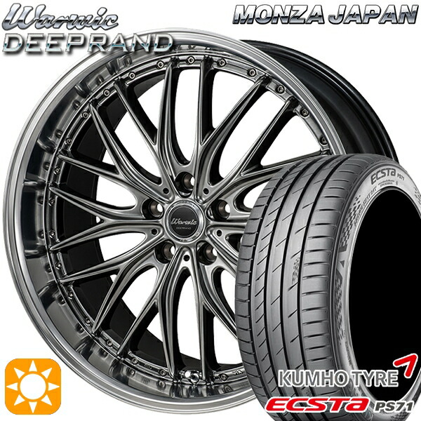 【取付対象】245/40R20 99W XL クムホ エクスタ PS71 モンツァ ワーウィック ディープランド 20インチ 8.5J 5H114.3 サマータイヤホイールセット