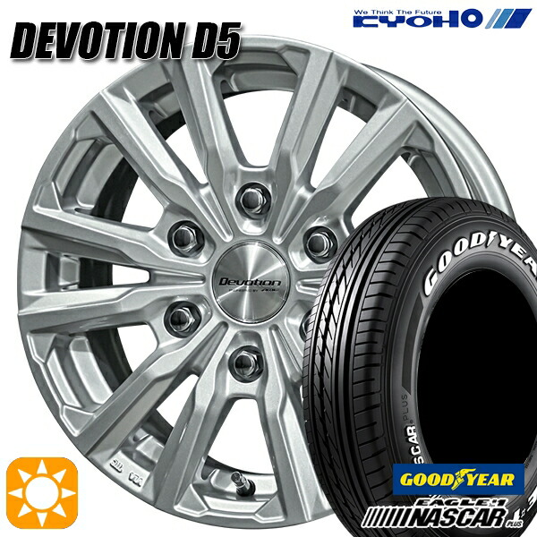 【取付対象】200系ハイエース 195/80R15 107/105N グッドイヤー ナスカープラス KYOHO デボーション D5 スパークシルバー 15インチ 6.0J 6H139.7 サマータイヤホイールセット