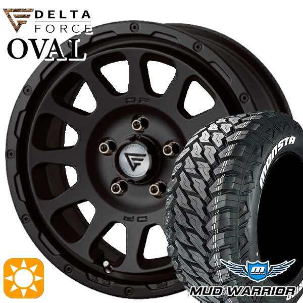 【取付対象】235/70R16 104/101Q LT RWL モンスタ マッドウォーリアー デルタフォース オーバル マットブラック 16インチ 7.0J 5H114.3 サマータイヤホイールセット 118,000円